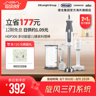 KENWOOD/凯伍德 辅食电动棒手持 料理棒料理机绞肉奶昔搅拌机打蛋