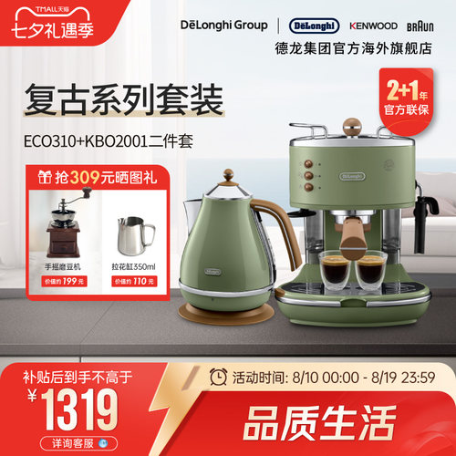 Delonghi半自动咖啡机系列件套