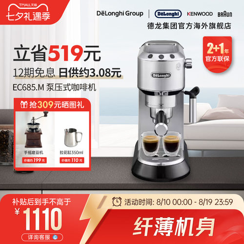 美式半自动咖啡机德龙