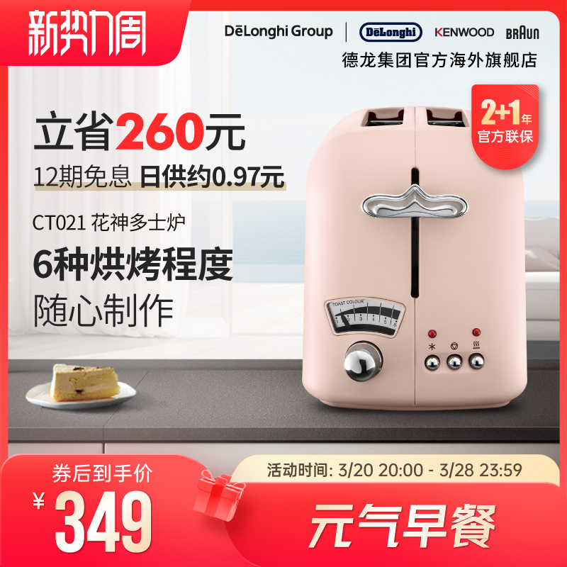 Delonghi/CT021ʿ¯СͶ๦˾379Ԫ
