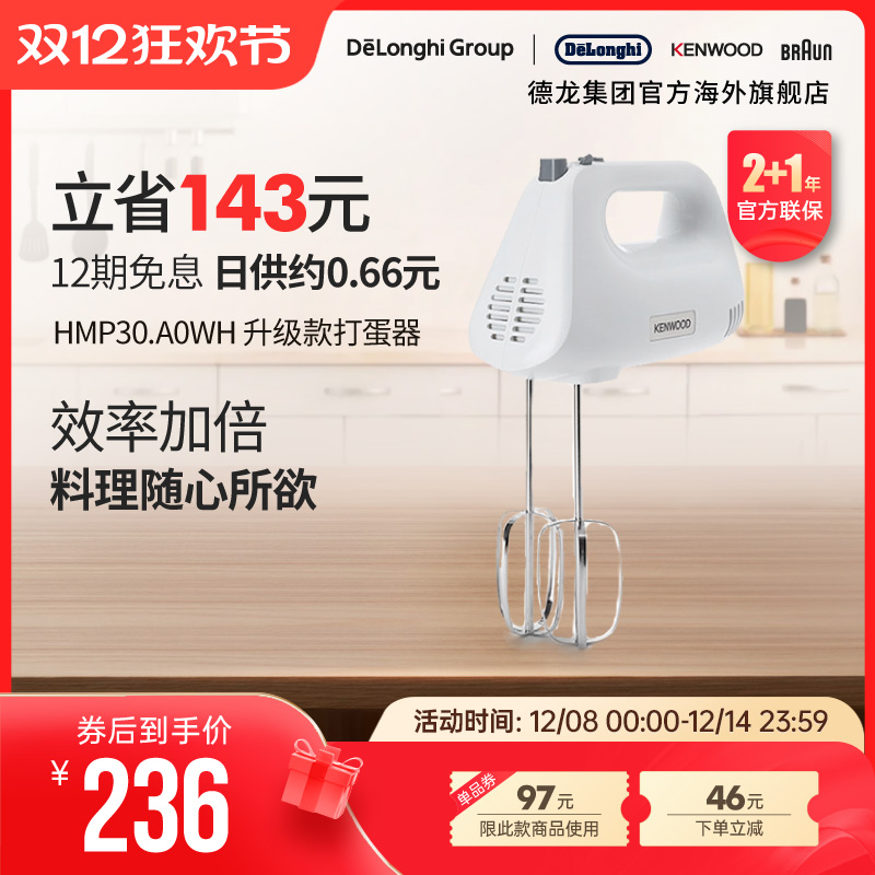 KENWOOD凯伍hm520升级款打蛋器