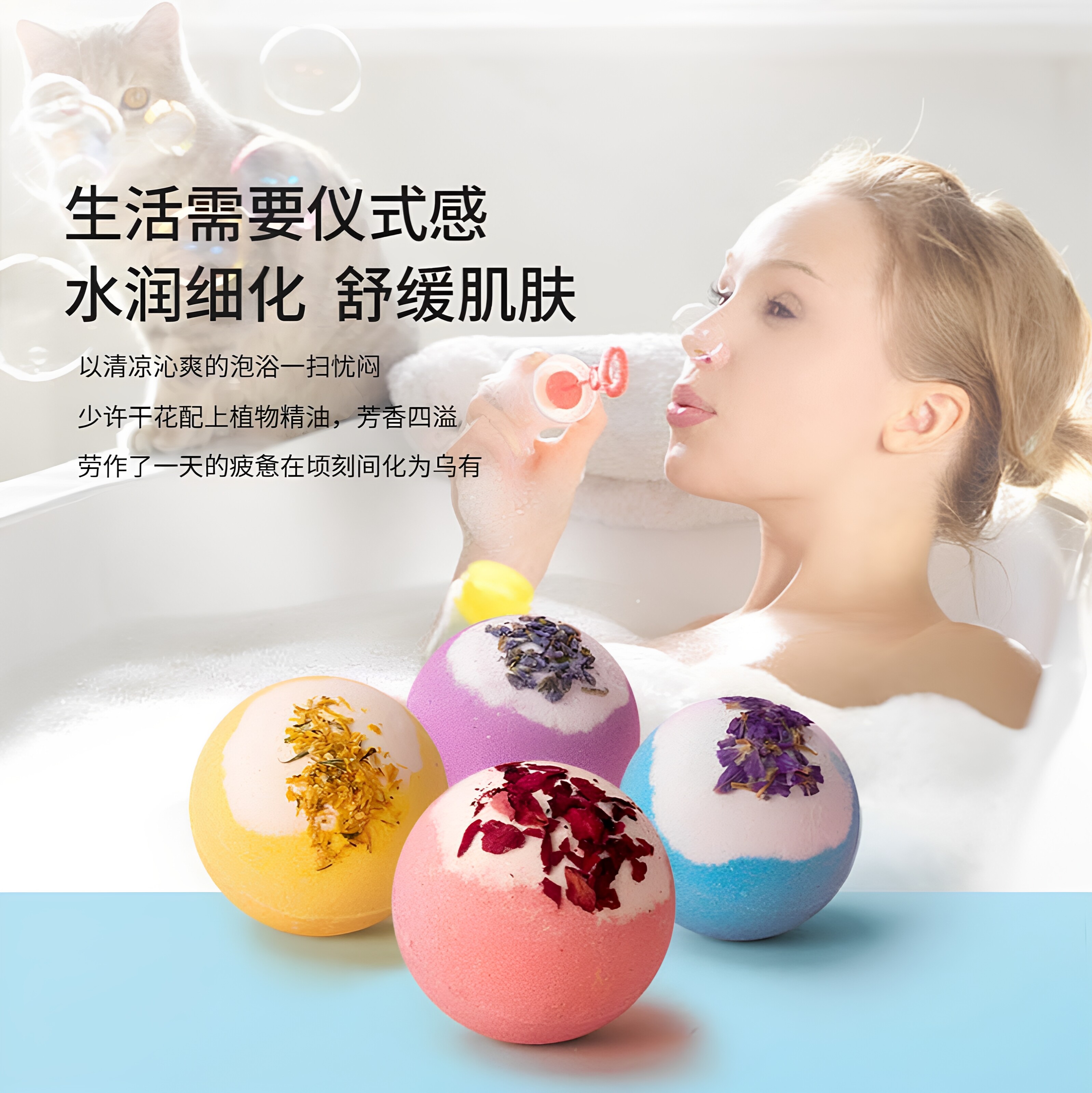 精油香氛泡泡弹舒缓水润沐浴球