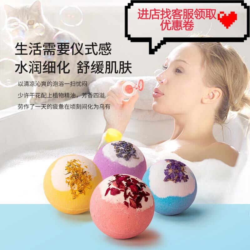 精油香氛泡泡弹舒缓水润沐浴球