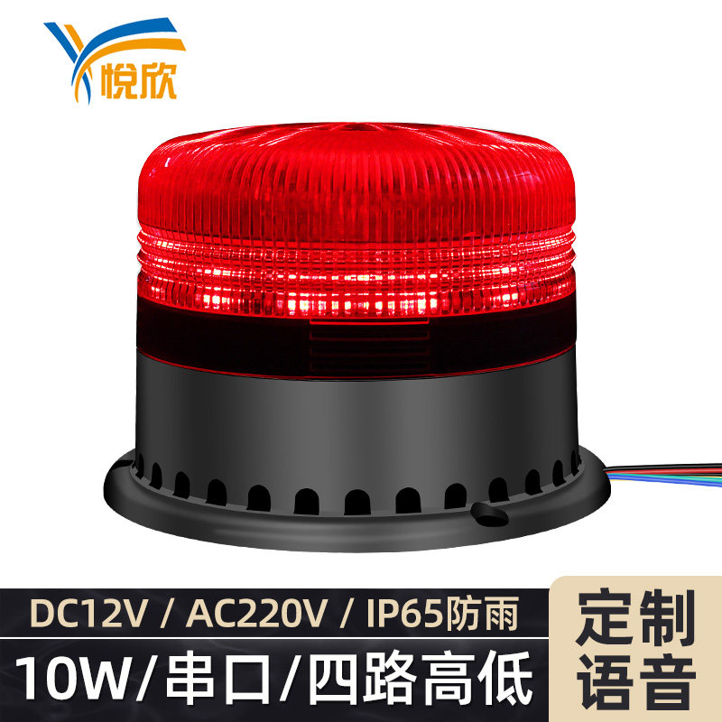 485语音播报12V串口声光报警器USB换声音四路24V叉车警示灯YX95A,电子/电工,报警主机,淘宝优惠券,粉丝福利购,淘宝优惠卷