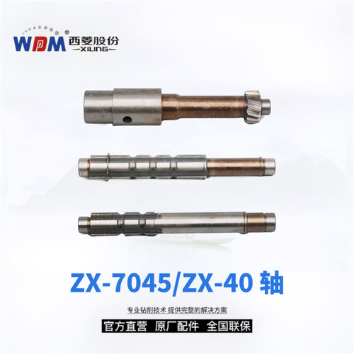 西菱钻铣床齿轮ZX7045ZS-40