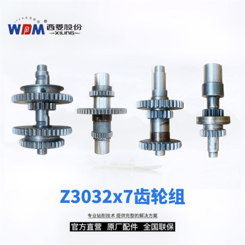 西菱摇臂钻配件Z3032X7