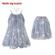 KSMILE 藤蔓物语雾霾蓝颈链吊带半身裙套装 4MILE 法式 松弛感