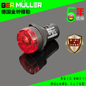 GER AC或DC多电压白红绿黄蓝 蜂鸣器 MULLER 金钟穆勒A22紧凑式