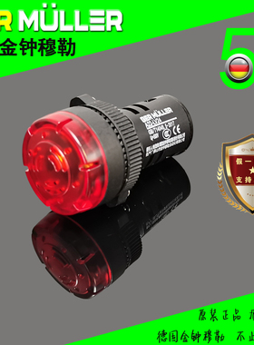 GER MULLER 金钟穆勒A22紧凑式蜂鸣器 AC或DC多电压白红绿黄蓝