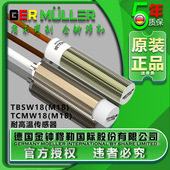 耐高温电容式 接近开关传感器M18抗干扰强M18灵敏感应器 和电感式