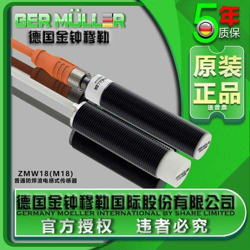 防焊渣电感式接近开光金钟穆勒