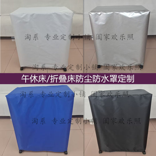折叠床专用防尘罩办公室午休床保护罩单人行军陪护床套子收纳袋包