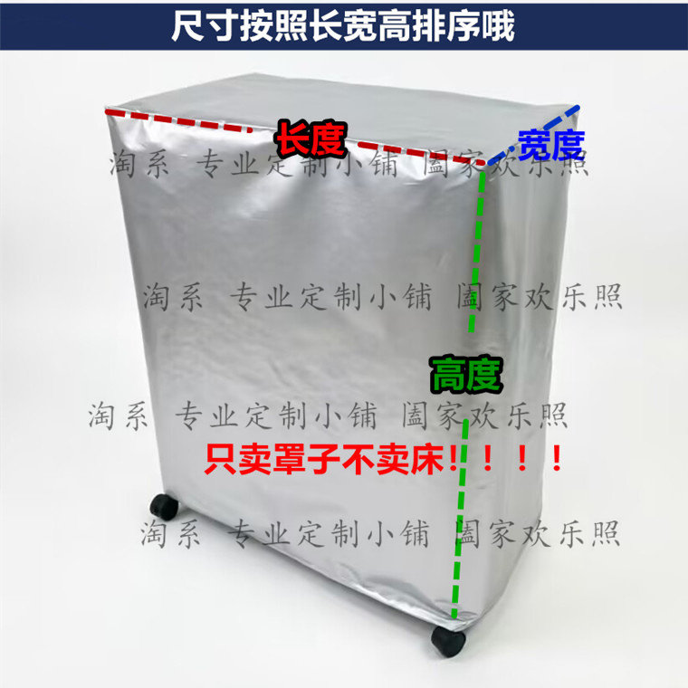 定制折叠床防尘罩办公室午休三四折床保护套单人行军陪护床遮灰布