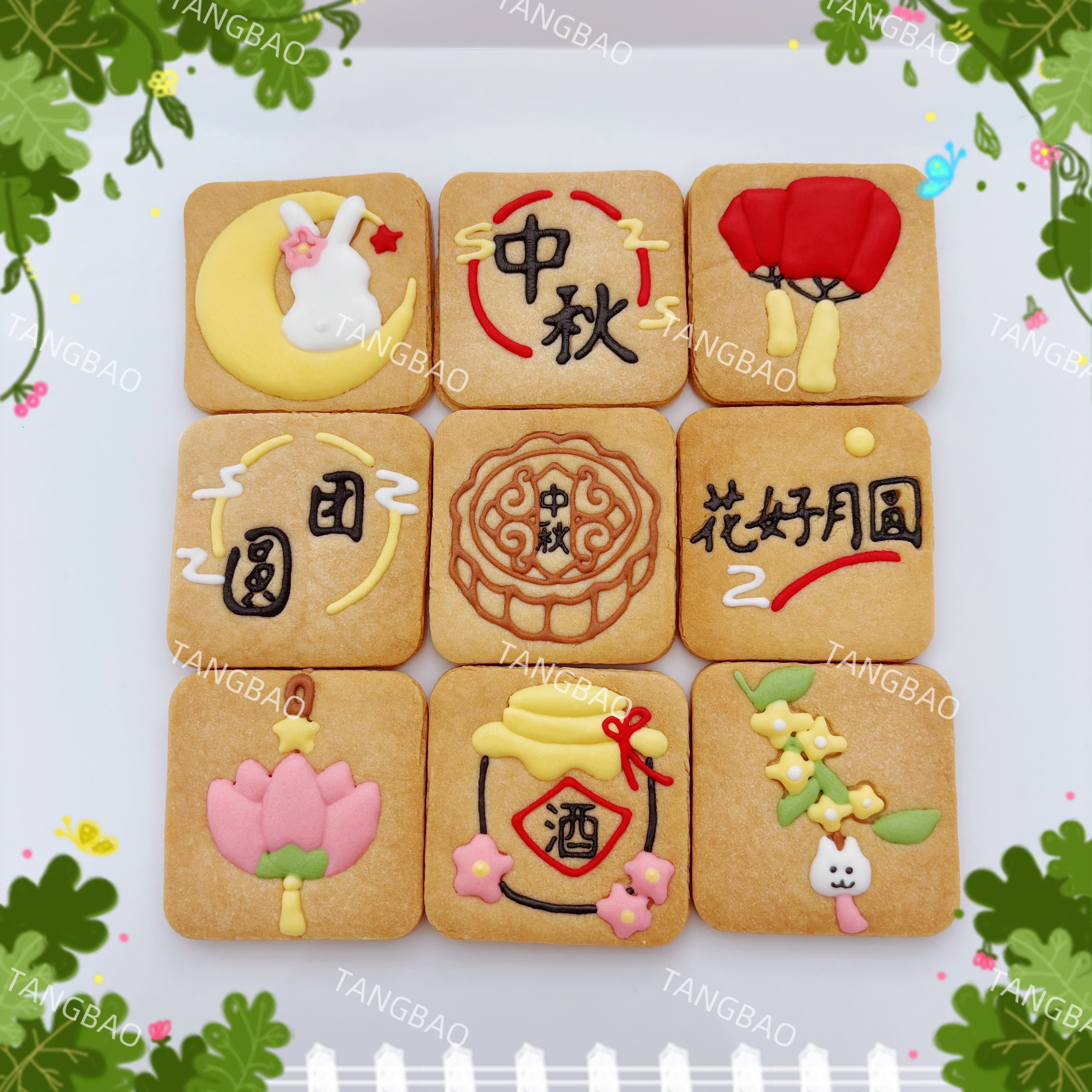 中秋节糖霜饼干创意手工曲奇公司曲奇饼干