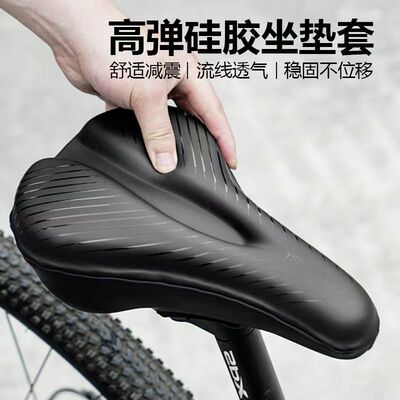 山地自行车坐垫套硅胶超软屁股垫