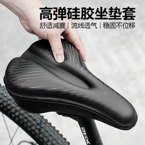 山地自行车坐垫套硅胶超软屁股垫