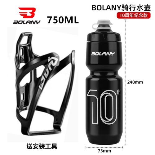 自行车骑行水壶山地公路车水壶架运动户外水杯750ML户外便携装备