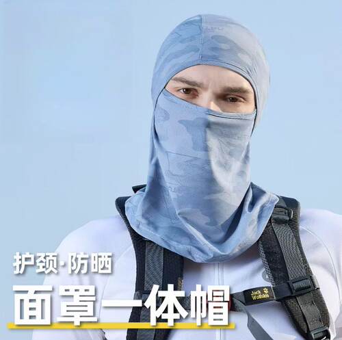 夏季防晒面罩帽子男士骑行钓鱼护颈头套冰丝透气防紫外线遮阳护脸