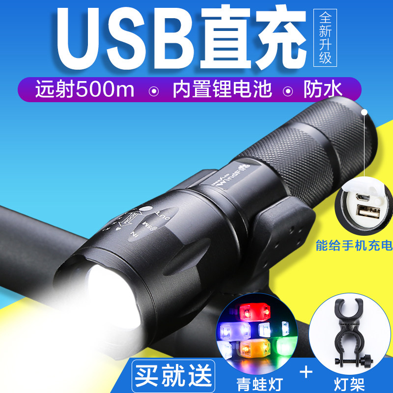 夜骑T6自行车灯车前灯USB充电强光手电筒远射山地车骑行装备配件