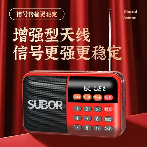 小霸王充电式便携评书卡耐用蓝牙音箱播放器插卡收音机2026新款