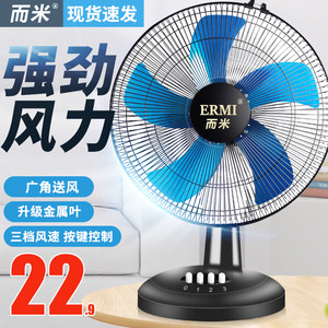 而米电器厂营店电风扇台扇家用学生宿舍静音12寸16寸摇头大风转页台式小型落地扇