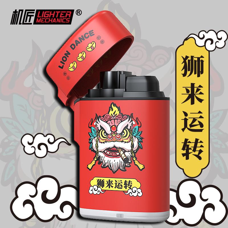 机匠高颜值打火机怪异充气花式新奇特潮流翻盖直冲防风蓝焰送气体