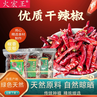 干辣椒250g/2500g内黄新一代二荆条子弹头石柱红灯笼丘北魔鬼椒