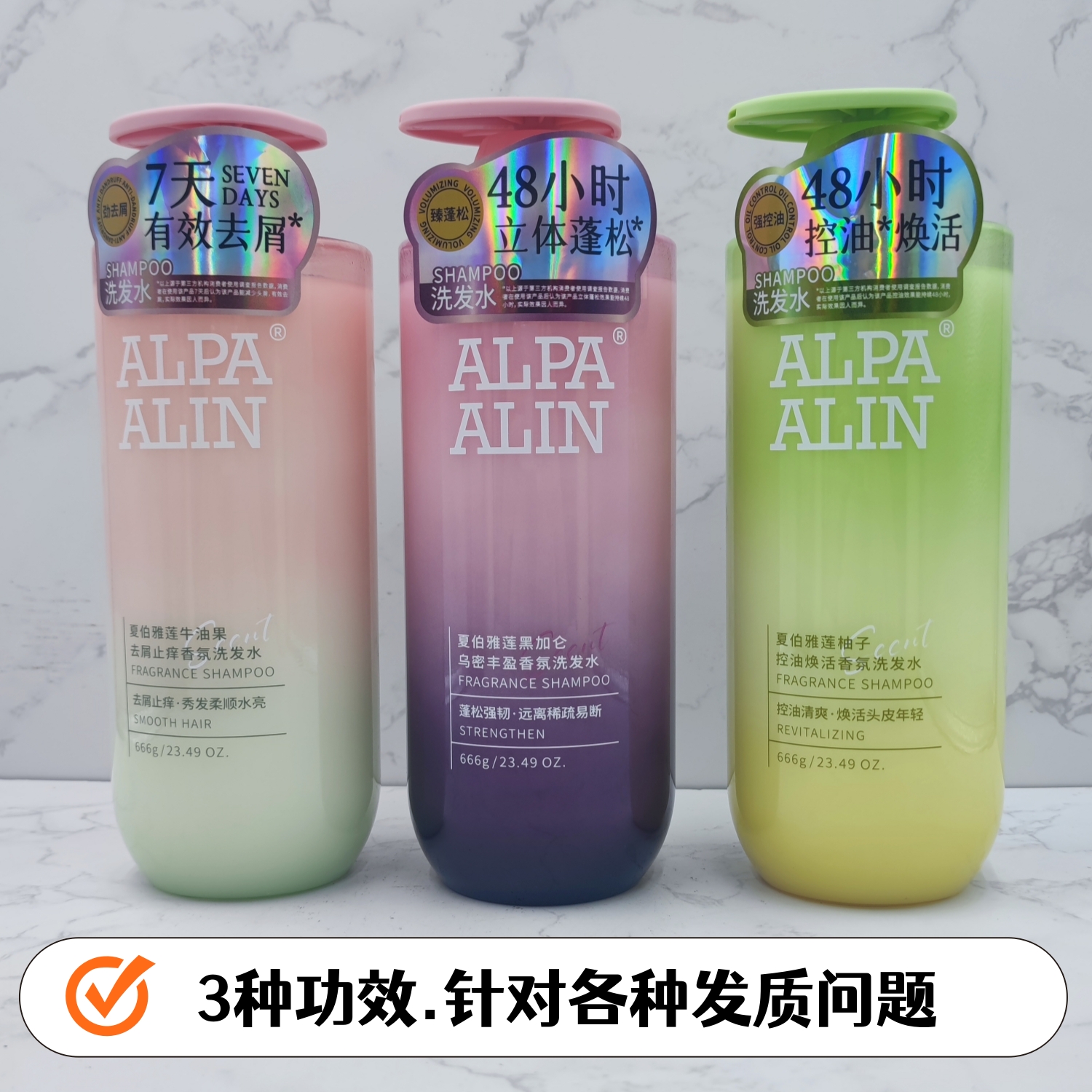 ALPAALIN夏伯雅莲黑加仑洗发水