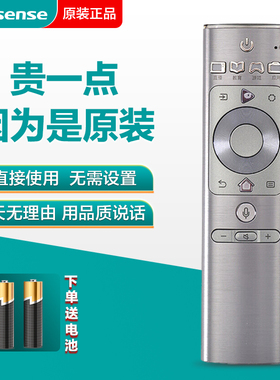 原装海信激光电视语音遥控器CRF6A60 CRF5C60 CRF5E60 CRF5A60