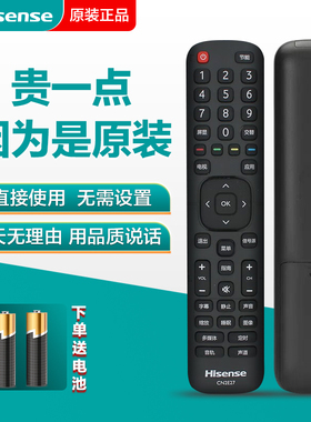 原装海信电视机遥控器CN2E27通用LED32K20JD LED39/40/42K20JD
