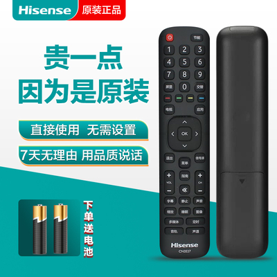 原装海信电视机遥控器CN2E27通用LED32K20JD LED39/40/42K20JD