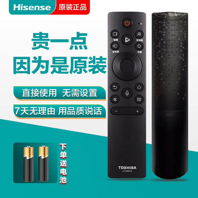 原装东芝电视遥控器CT-95019通用65/75/85M540F 545F 750MF 700MF