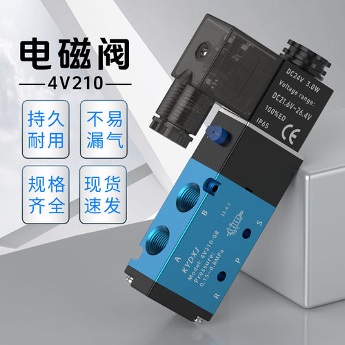 气缸电磁阀4V系列DC24V/220V