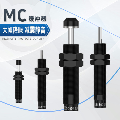 KM液压缓冲器减震静音