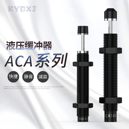 精品国产油压缓冲器减震降噪