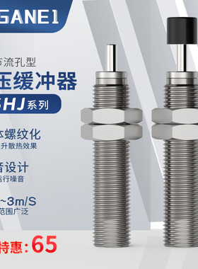 小金井液压缓冲器 KSHJ4X3/6X4/8X5/14X12/16X15/18X16/C-01-11-2