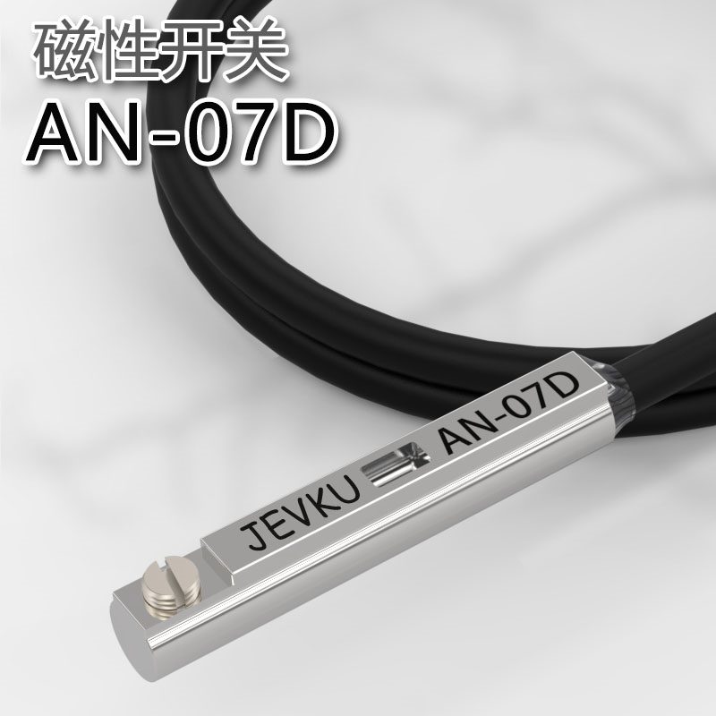 磁感应灵敏快速响应信号