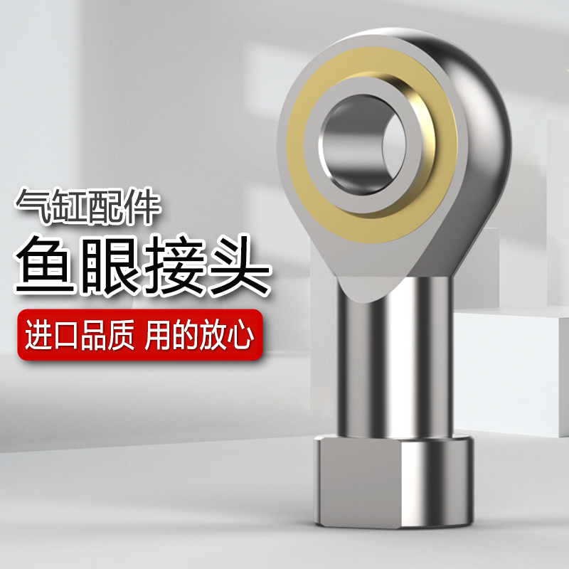 气缸附件鱼眼接头f-m4/m5/m6/m8/m10/m12/m14/m18/m20 x125/150-u
