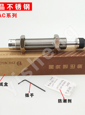 可调不锈钢缓冲器油压AD1412-5 1416 2525 2016 (3625-n) m14液u.