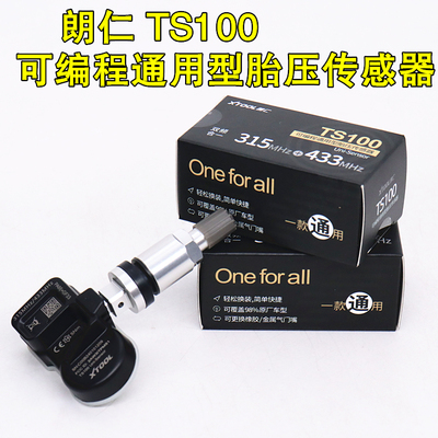 朗仁TS100通用型胎压传感器可编程适配98%以上车型监测传感器