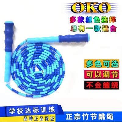 花样比赛竹节跳绳儿童减运动儿童