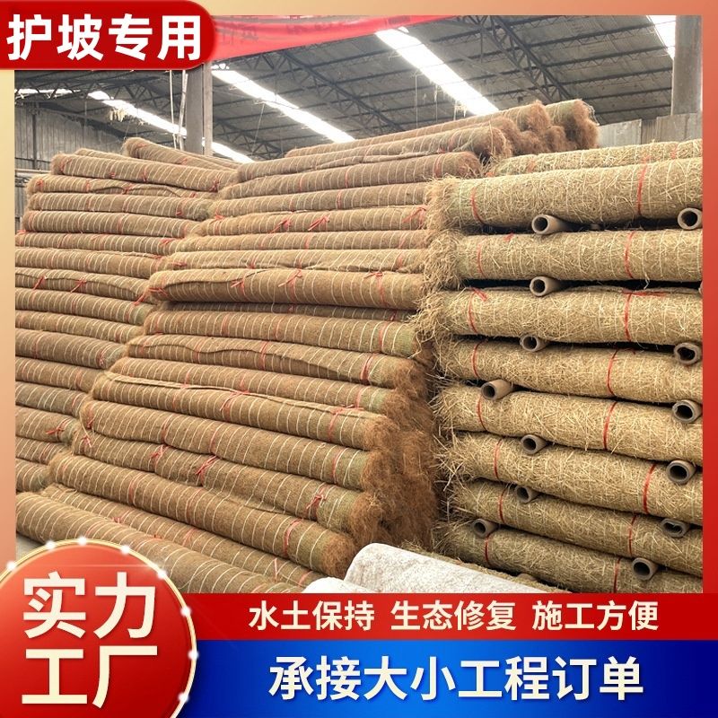椰丝毯护坡边坡防护打草绳图片