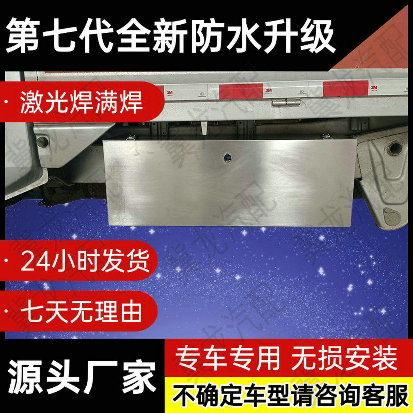 五菱荣光防水激光焊满焊工具箱