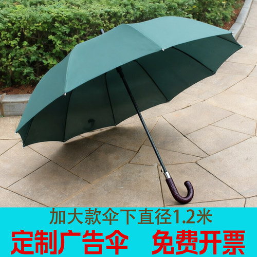 加大10骨直杆广告伞印刷文字LOGO