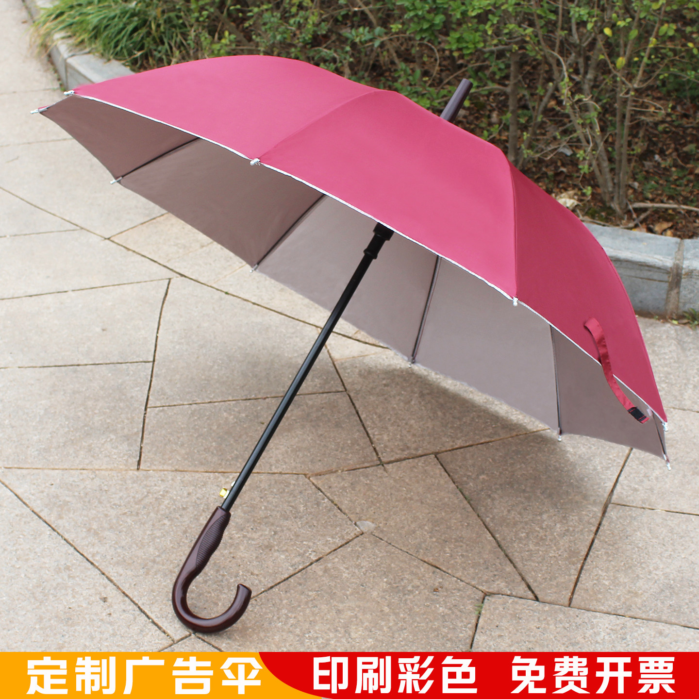 定制广告伞长柄直杆伞遮阳晴雨伞加大双人商务伞印刷彩色图案文字