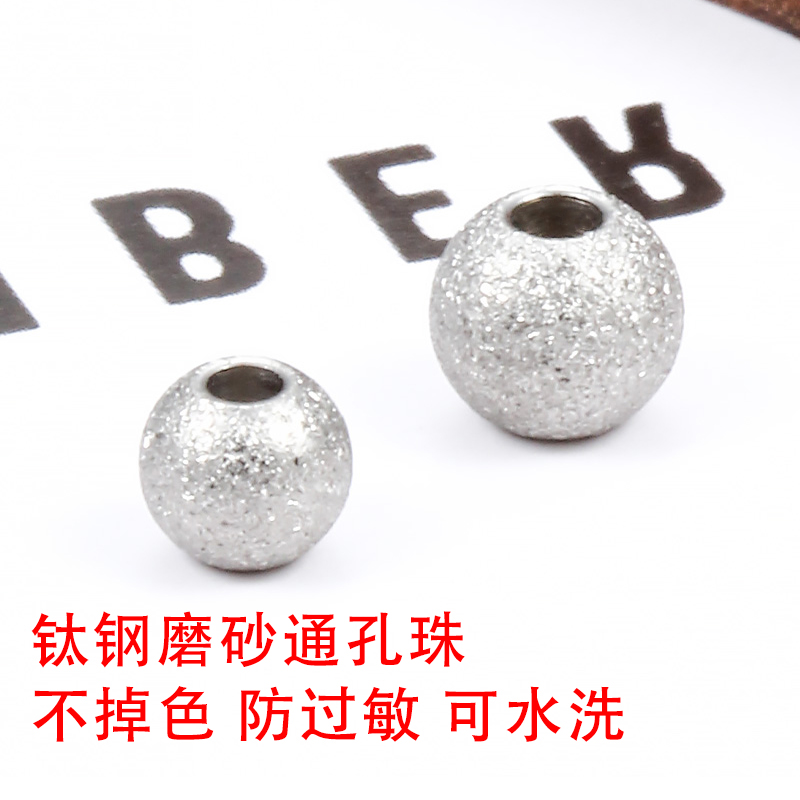 钛钢磨砂珠时尚串珠配件散珠隔珠