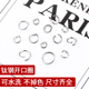 钛钢开口圈连接圈饰品配件手工diy大小圈项链手链单圈不掉色C圈环