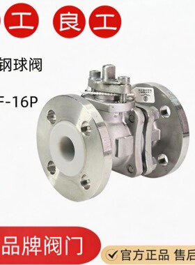 高温蒸汽阀门dn25 50 65 80 100 不锈钢304化工法兰球阀Q41F-16P