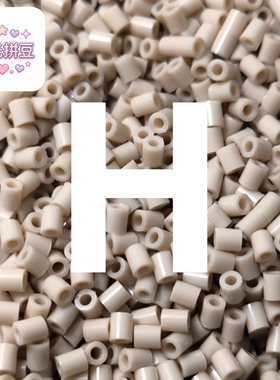 H色系拾光拼豆拼豆补充包2.6mm手工diy材料包婆娑拉比mard色号
