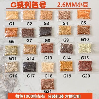 2.6mm拼豆补充包通用MARD家拼豆